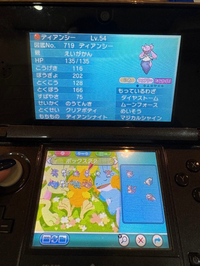 ポケットモンスター アルファサファイア 3DS