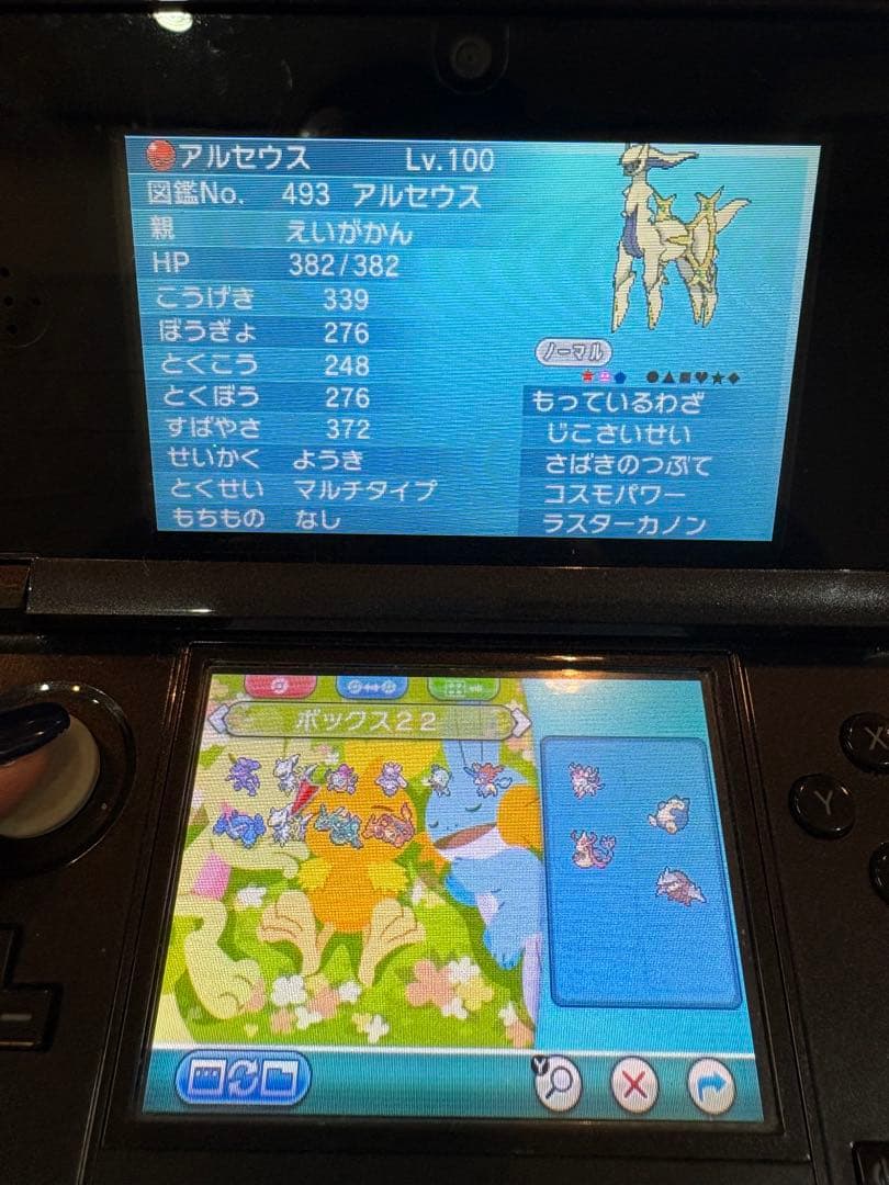 ポケットモンスター アルファサファイア 3DS