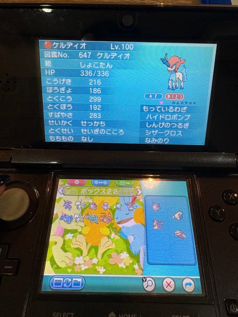 ポケットモンスター アルファサファイア 3DS