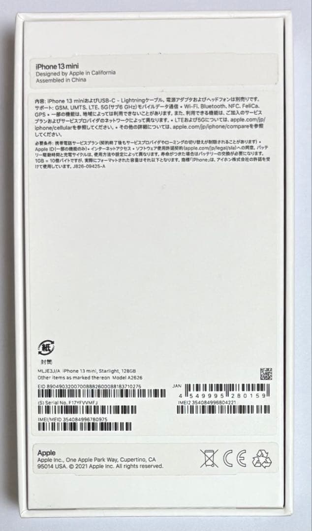 iPhone 13 mini 128GB スターライト simフリー