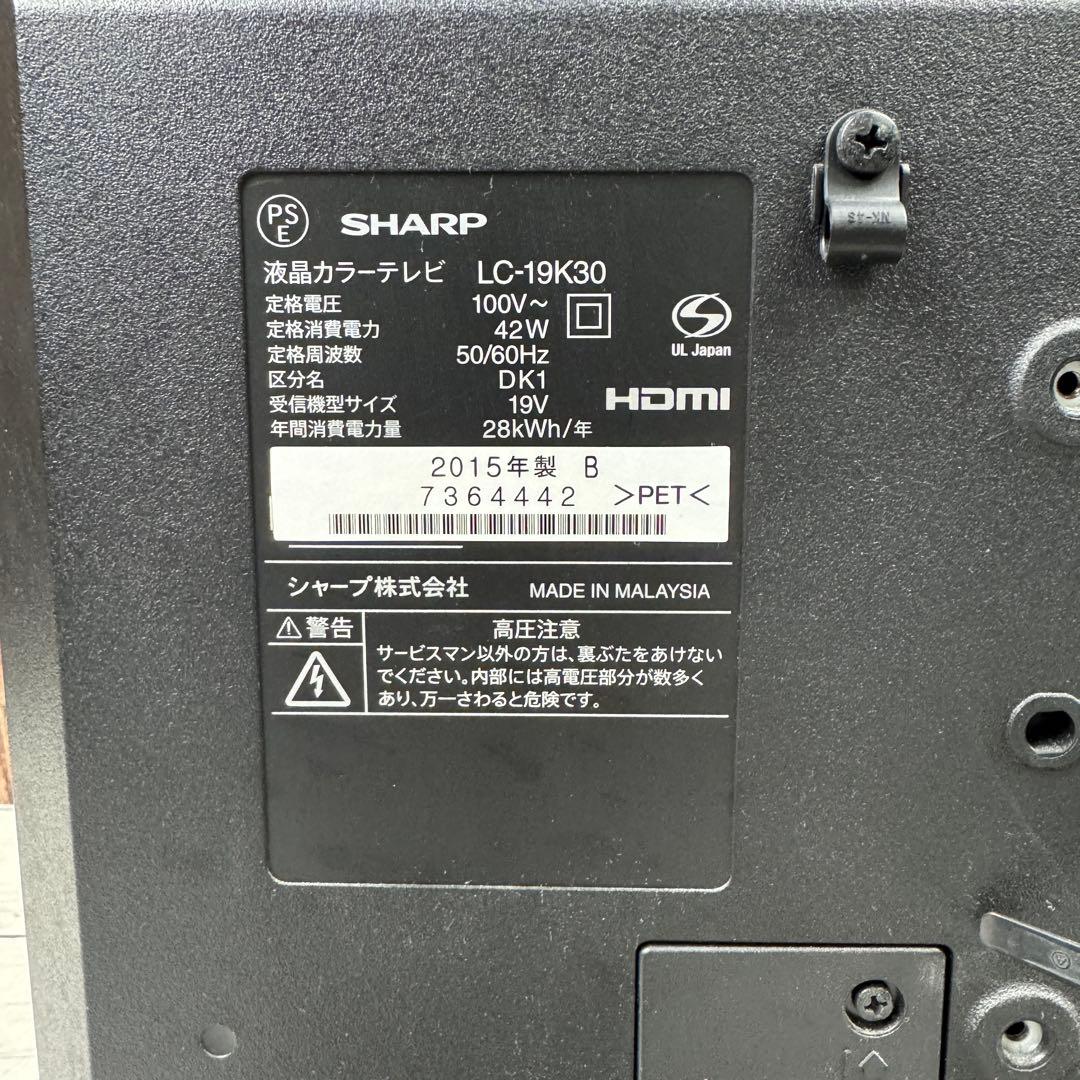 SHARP 液晶カラーテレビ LC-19K30 19型 シャープ カラーテレビ