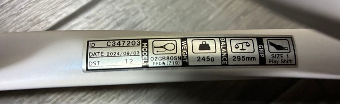 YONEX GEOBREAK 80S/ジオブレイク 80S