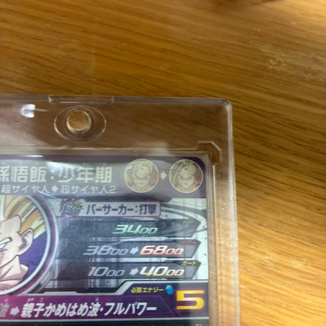 bm11-sec3lc孫悟空sec3悟飯　みんみん