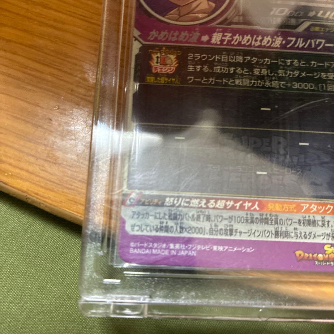 bm11-sec3lc孫悟空sec3悟飯　みんみん