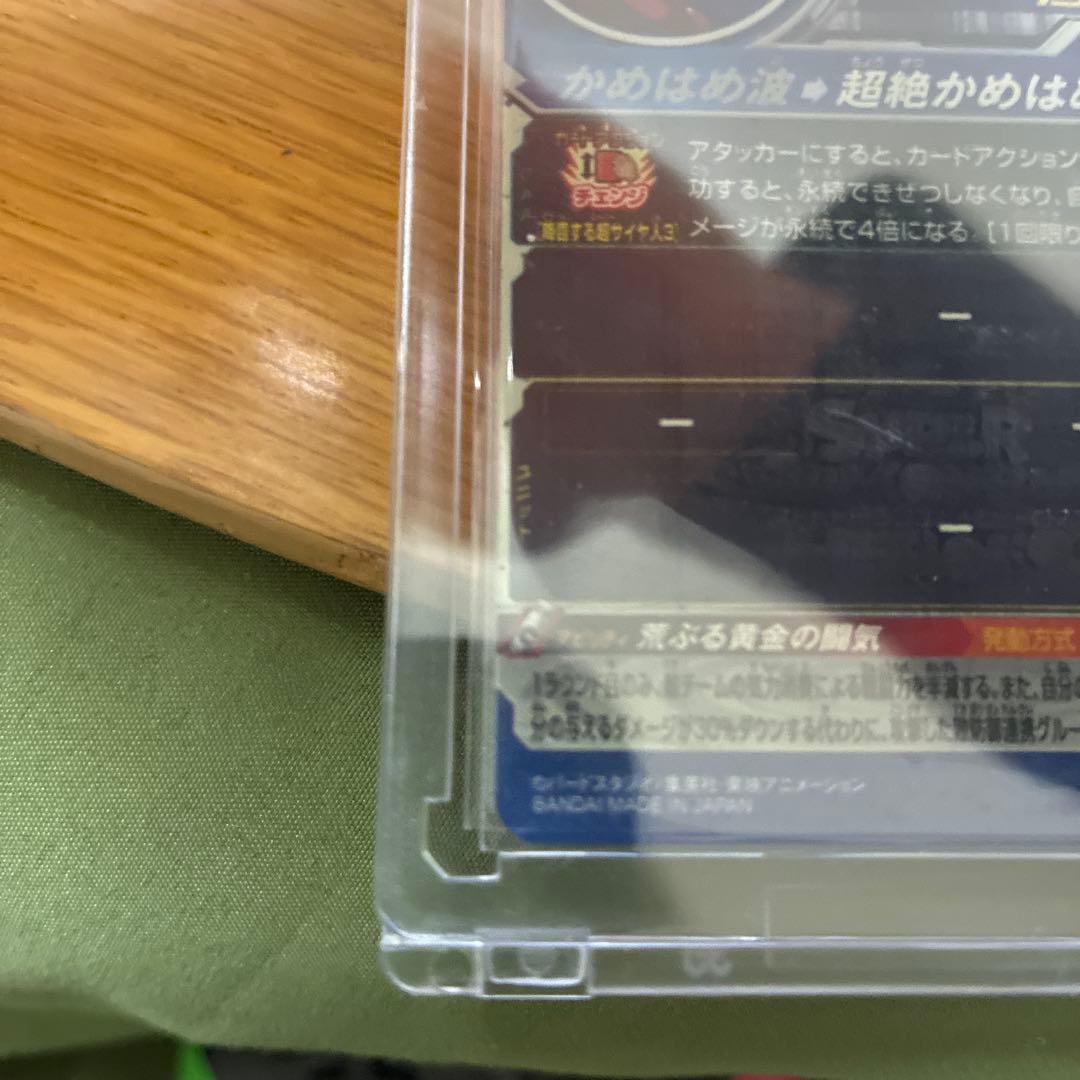 bm11-sec3lc孫悟空sec3悟飯　みんみん