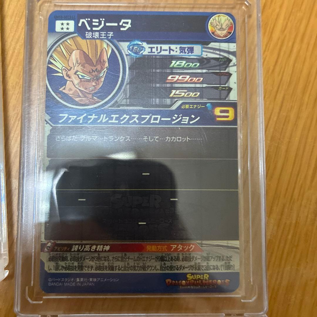 bm11-sec3lc孫悟空sec3悟飯　みんみん