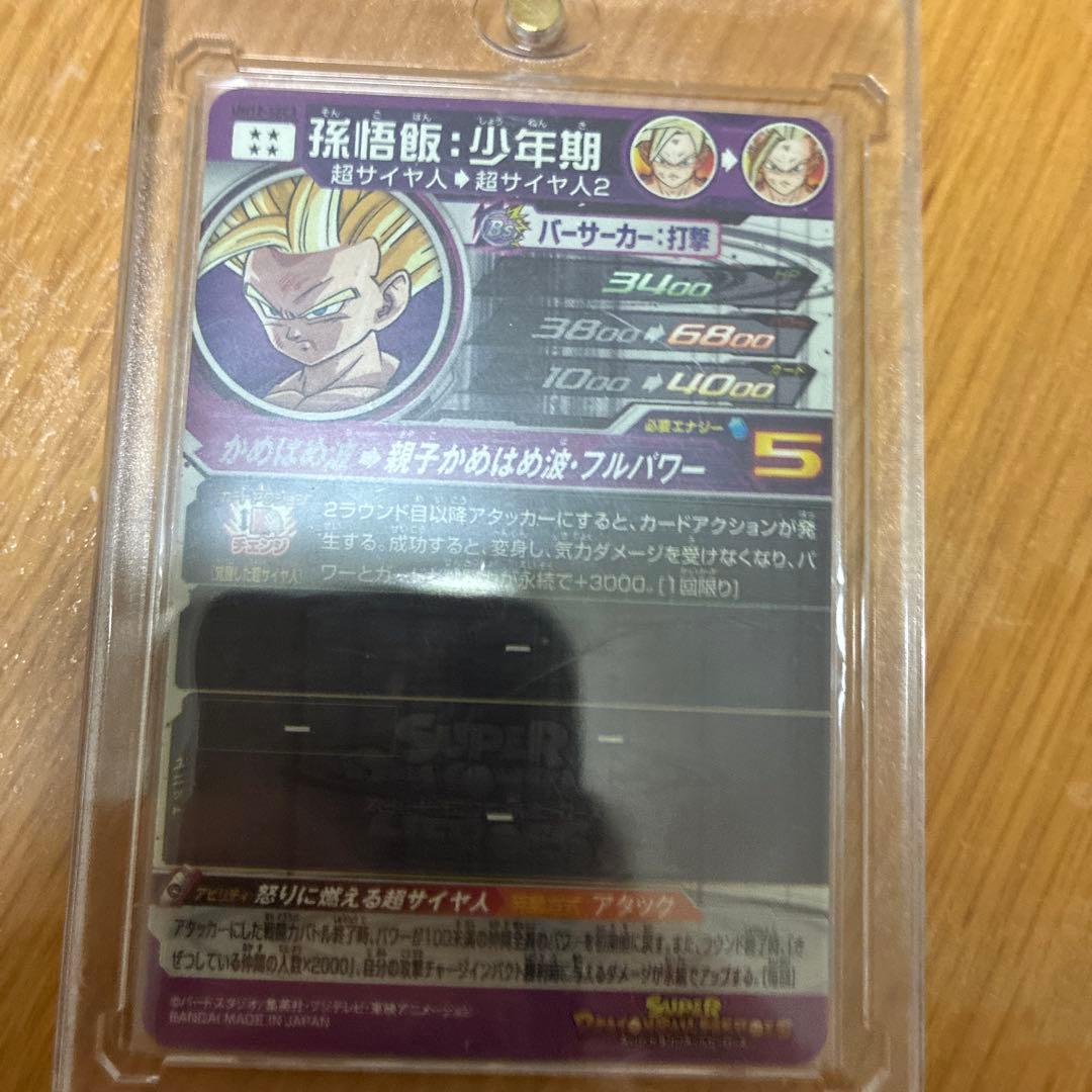 bm11-sec3lc孫悟空sec3悟飯　みんみん