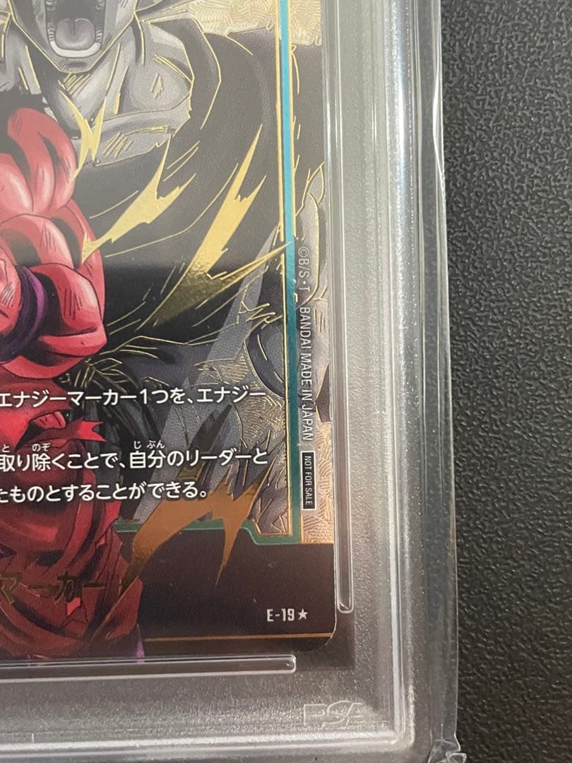 ドラゴンボールフュージョンワールド 孫悟空 エナジーマーカー PSA10