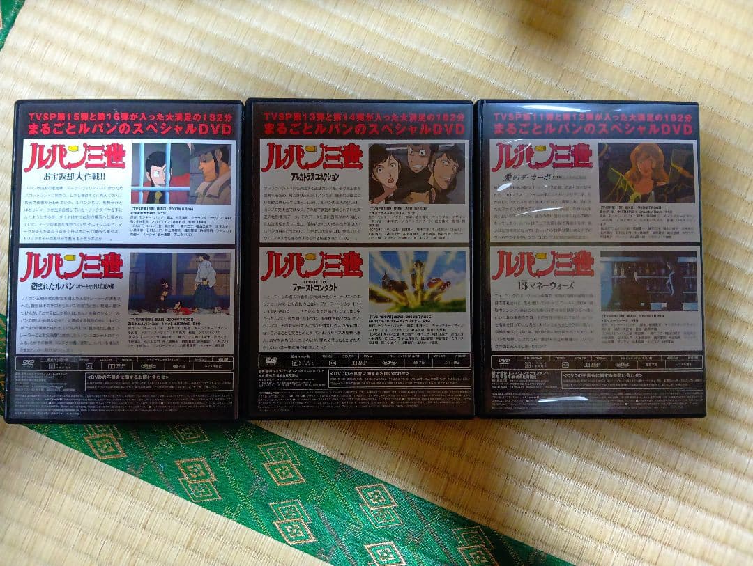 ルパン三世　TVSP