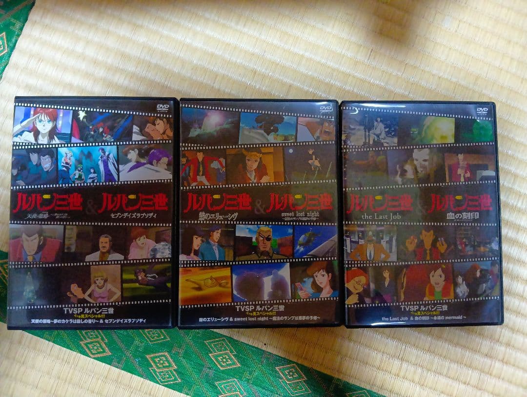 ルパン三世　TVSP