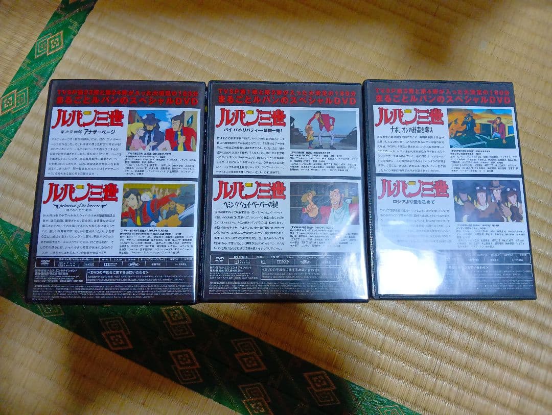 ルパン三世　TVSP