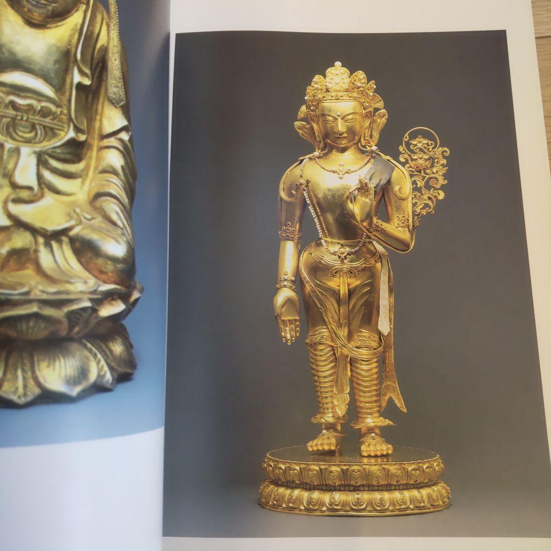 【図録・美術・工芸】甦る南遷文物