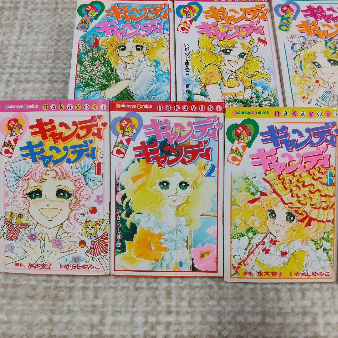 キャンディキャンディ全巻 1～9巻 赤文字 いがらしゆみこ
