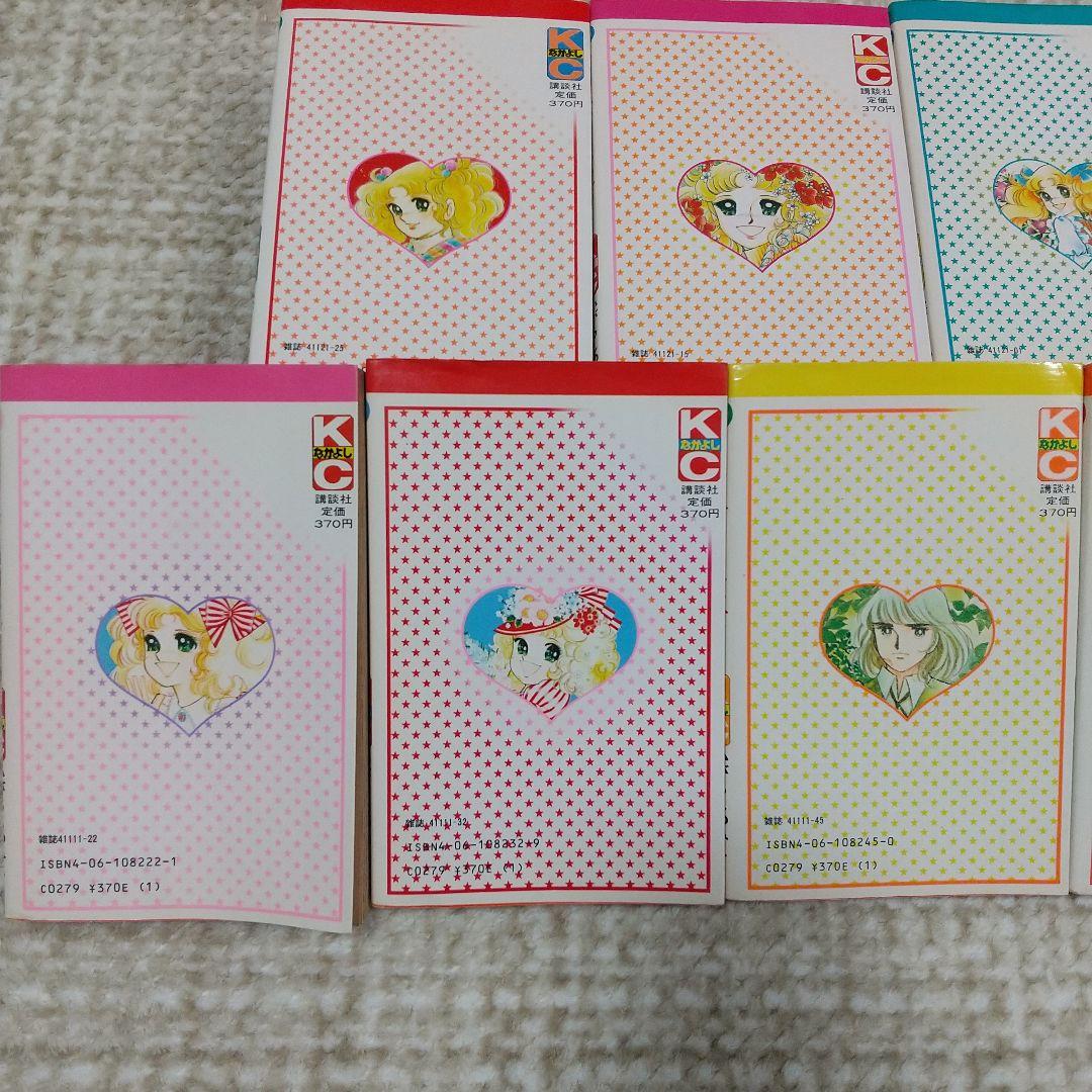 キャンディキャンディ全巻 1～9巻 赤文字 いがらしゆみこ