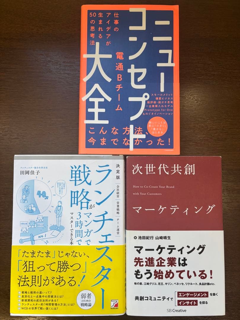 ビジネス書籍9冊セット