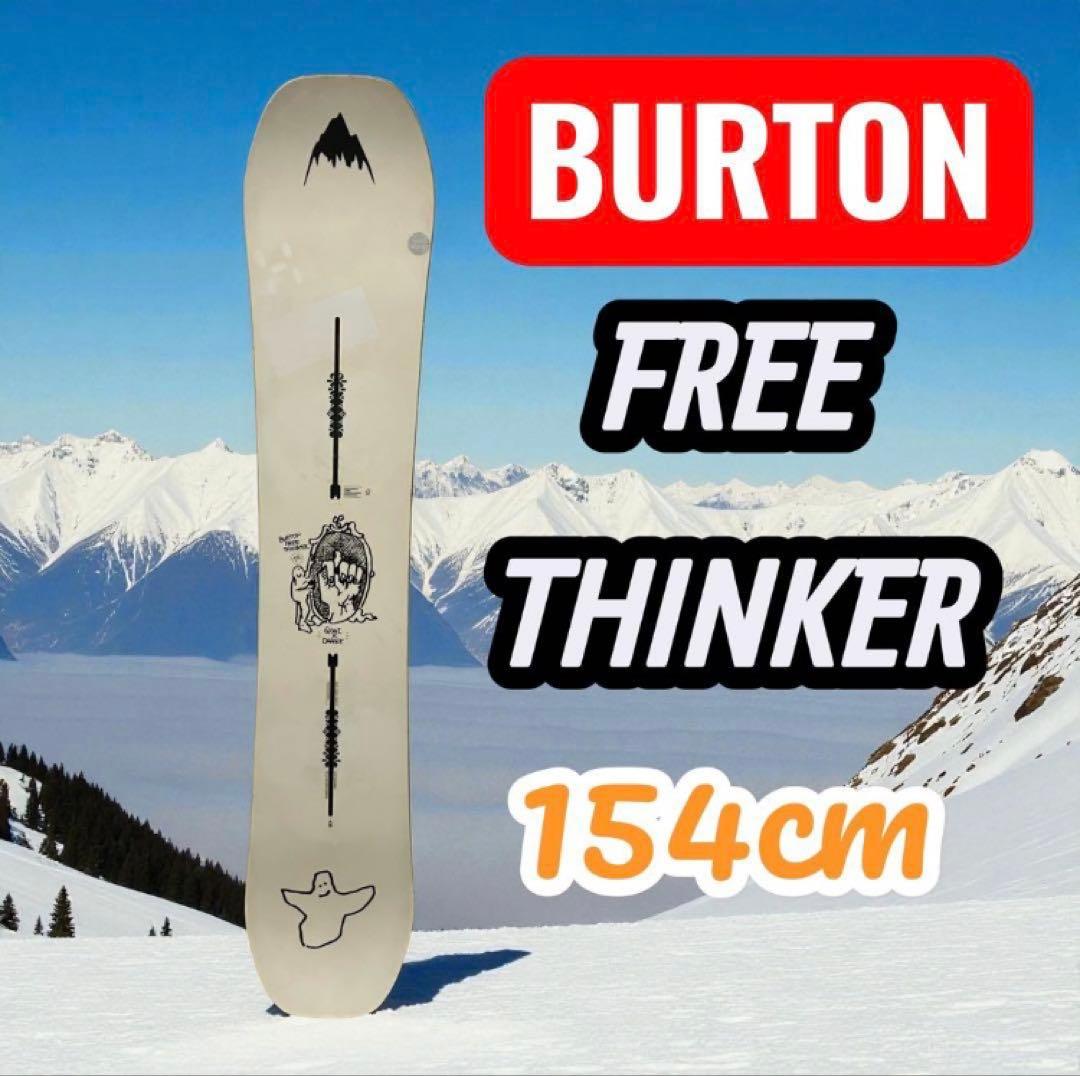 BURTON FREE THINKER 154cm フリースタイル グラトリ