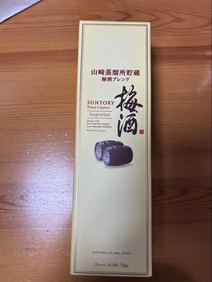 山崎蒸溜所限定ウイスキー　梅酒　グラス　炭酸水　セット