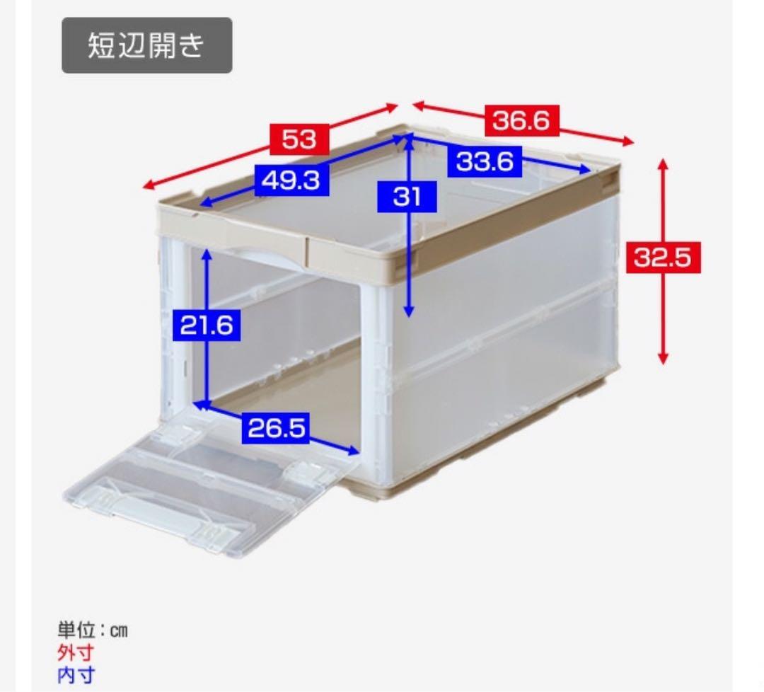 折りたたみコンテナ50L×2個　専用フタ＆台車付き