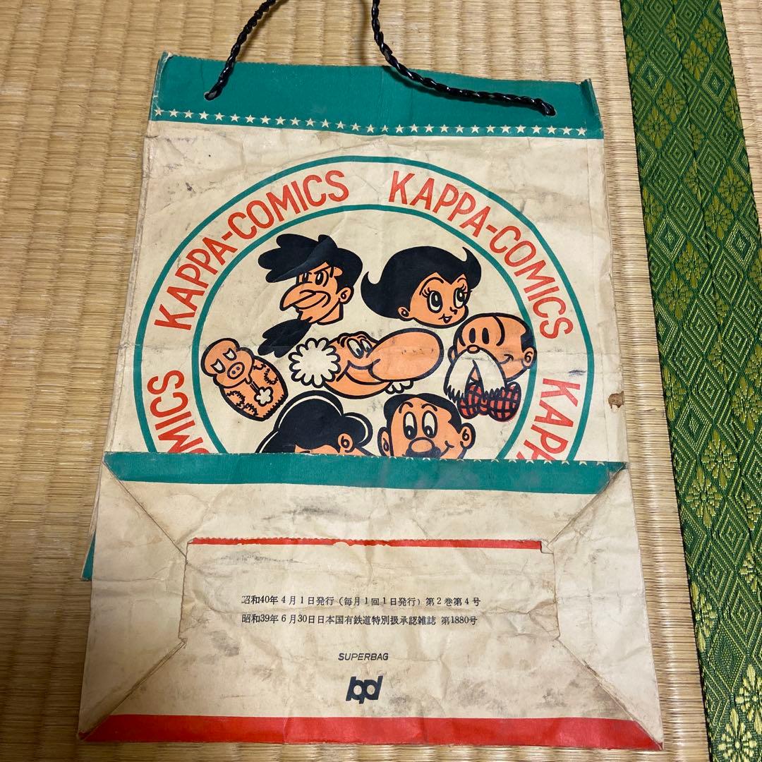 昭和４０年・カッパコミックス・鉄腕アトムの紙袋