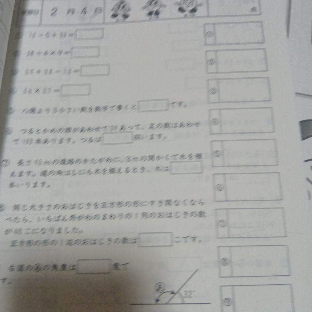 サピックス 基礎力トレーニング　5年生