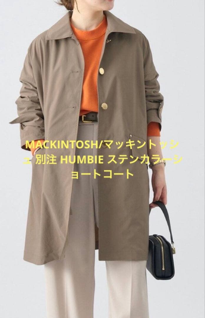 MACKINTOSH マッキントッシュ 別注 HUMBIE ステンカラー　コート