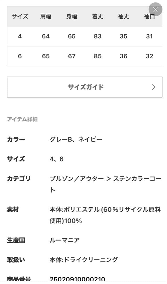 MACKINTOSH マッキントッシュ 別注 HUMBIE ステンカラー　コート