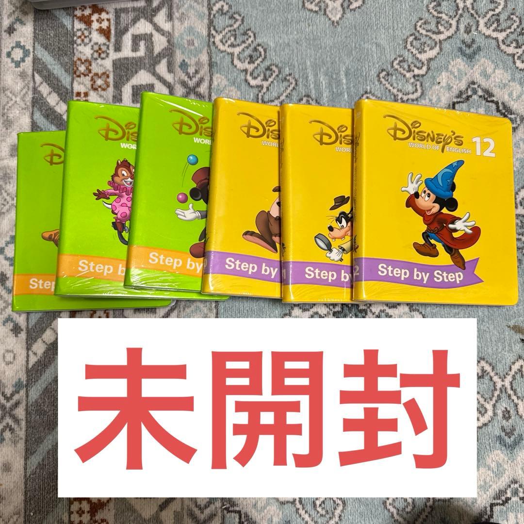 ディズニーワールドイングリッシュステップバイステップセット