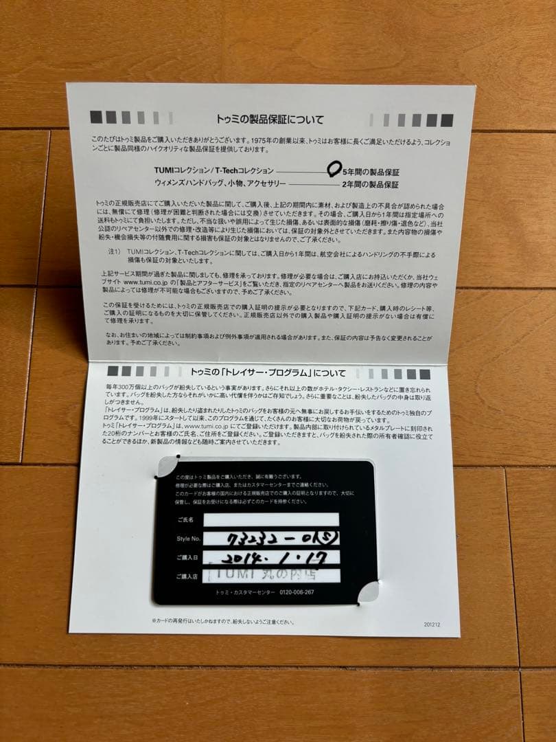 TUMI 73232 ETOWN ジョージタウン フォレスト