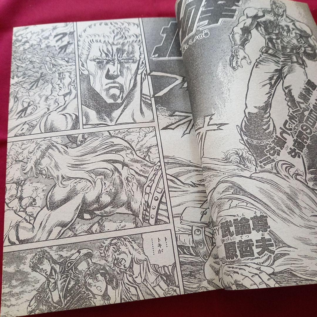 【当時物美品】週刊 少年 ジャンプ 1985年44号 漫画 アニメ