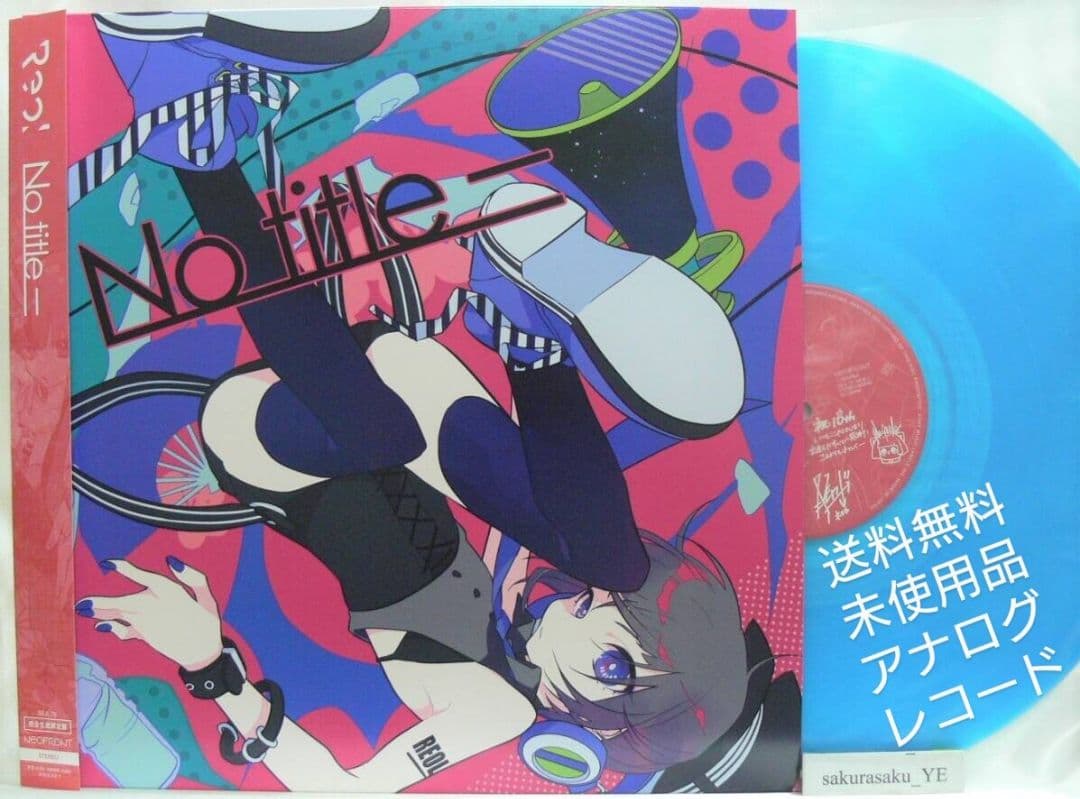 [未使用品 アナログレコード LP盤]　Reol　No title-