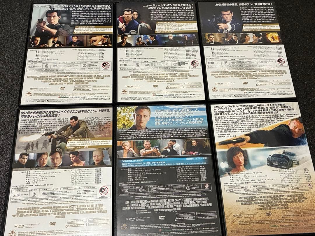 【廃盤】007 TV放送吹替初収録版DVD-BOX 第四期