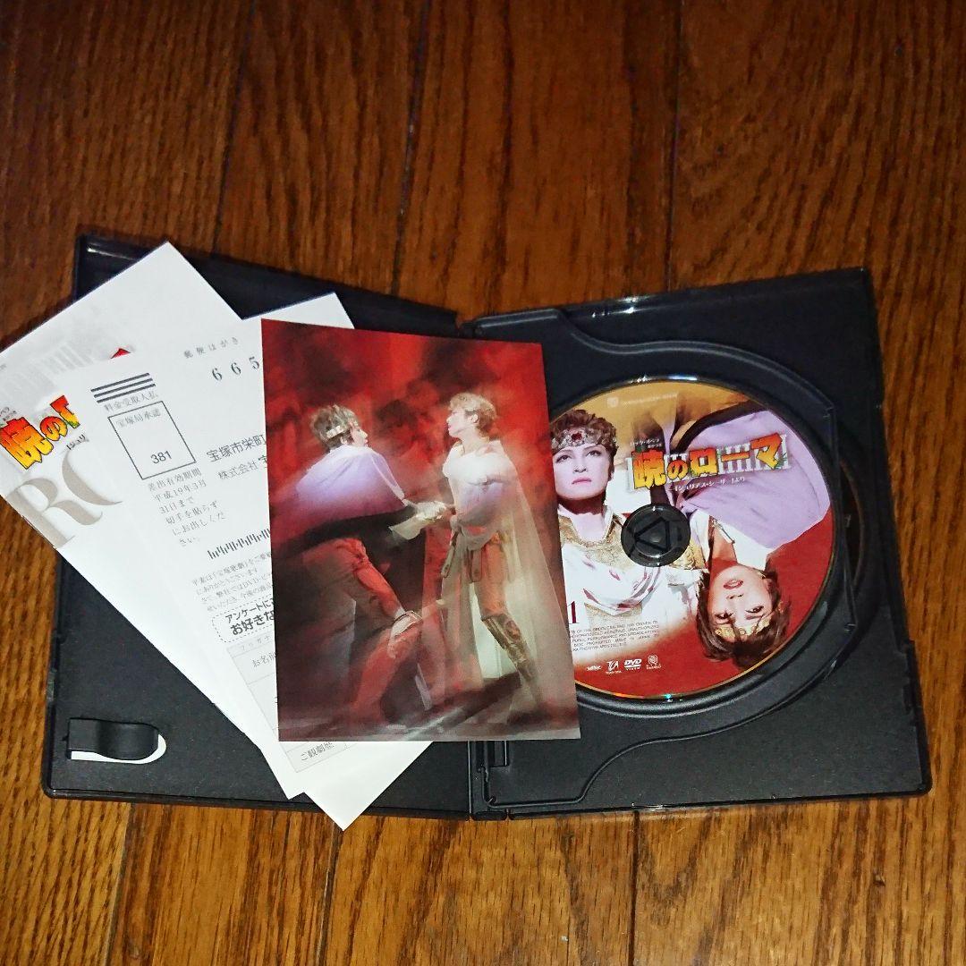 【美品】暁のローマ/レ・ビジュー・ブリアン【廃盤プレミア】