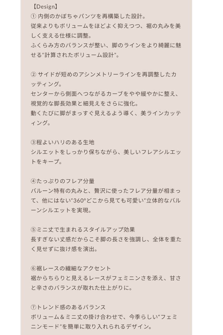 新品・未開封♡Darich♡ボリュームバルーンミニスカート(WHT・FLサイズ)