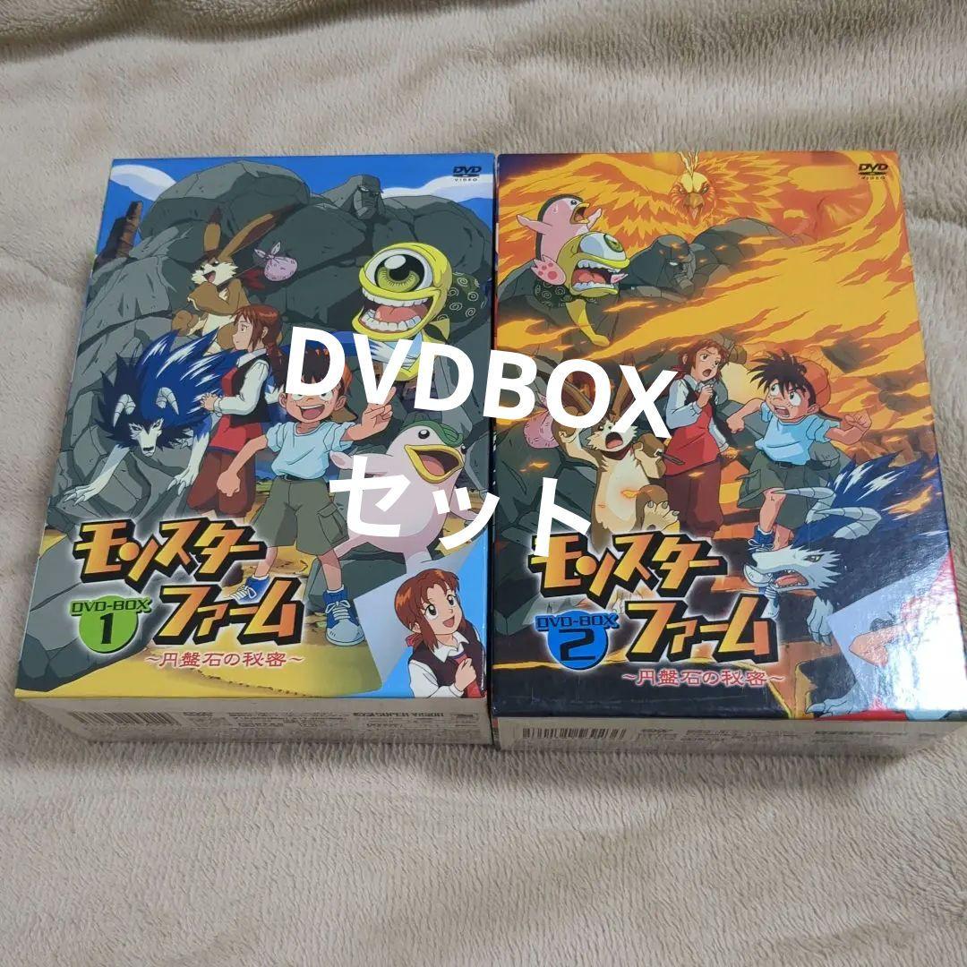 モンスターファーム　DVD セット 円盤石の秘密