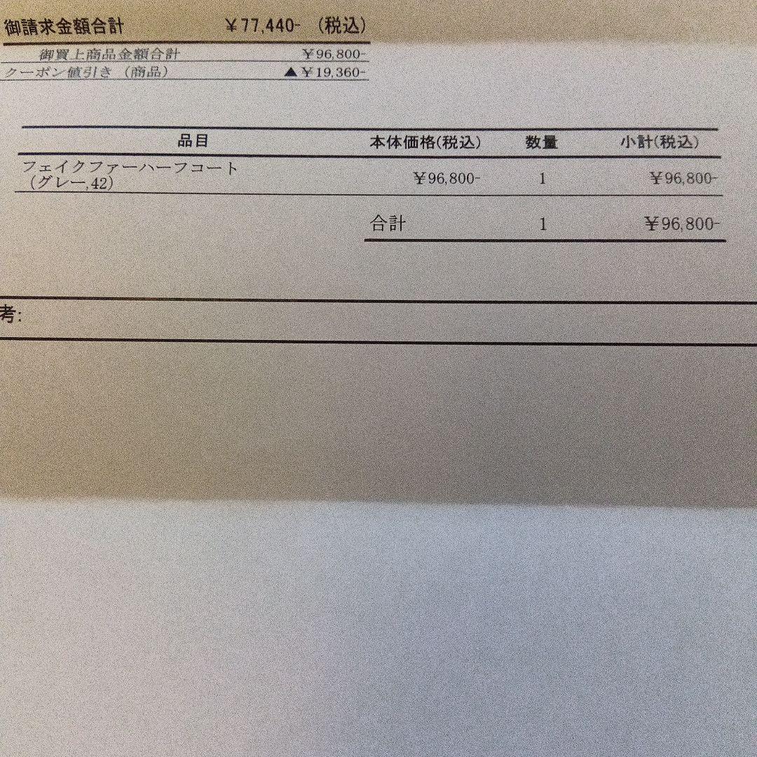 極美品レジィーナロマンティコ　コート#42