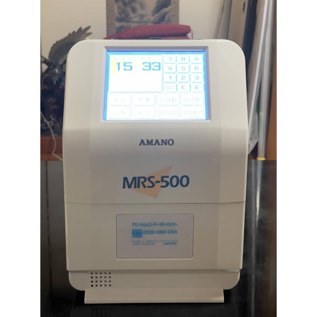 AMANO MRS-500 タイムレコーダー