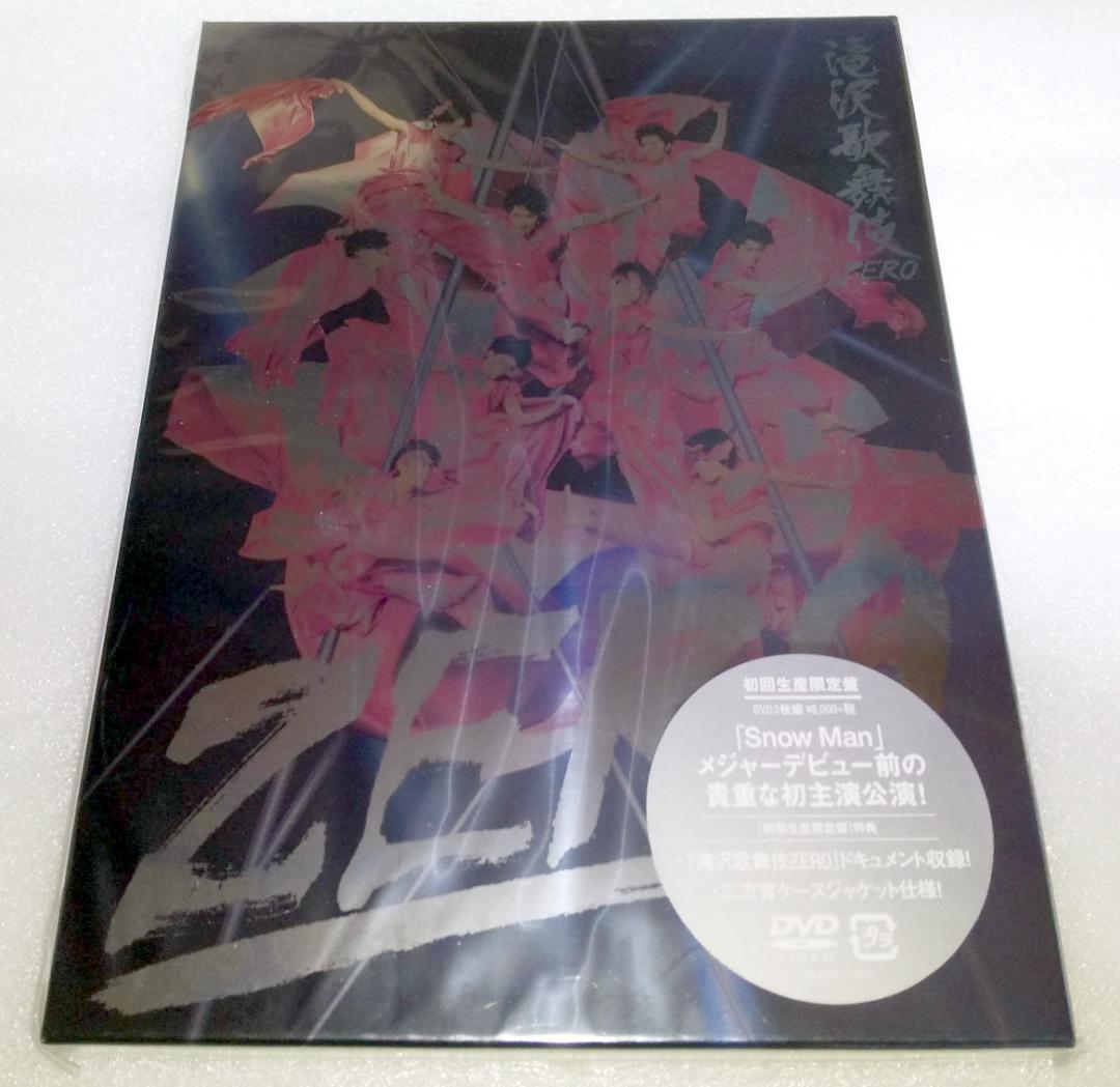 滝沢歌舞伎ZERO DVD初回生産限定盤  Man