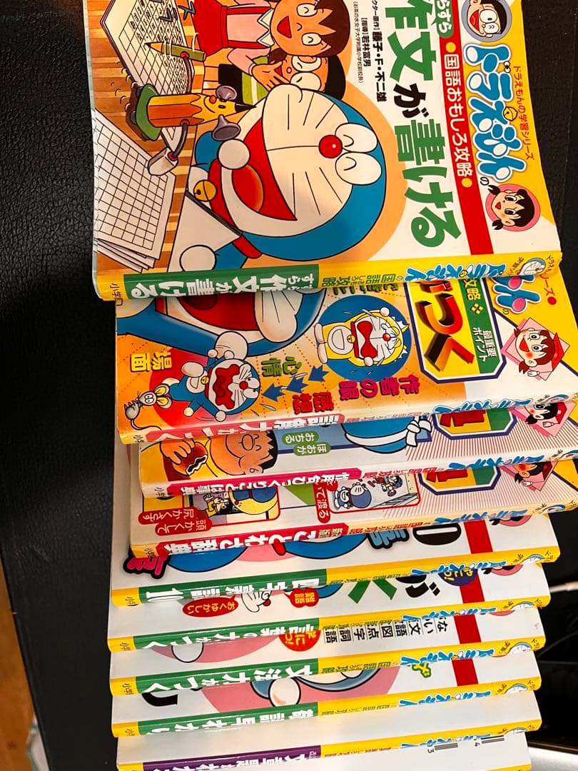 ドラえもん学習シリーズ22冊