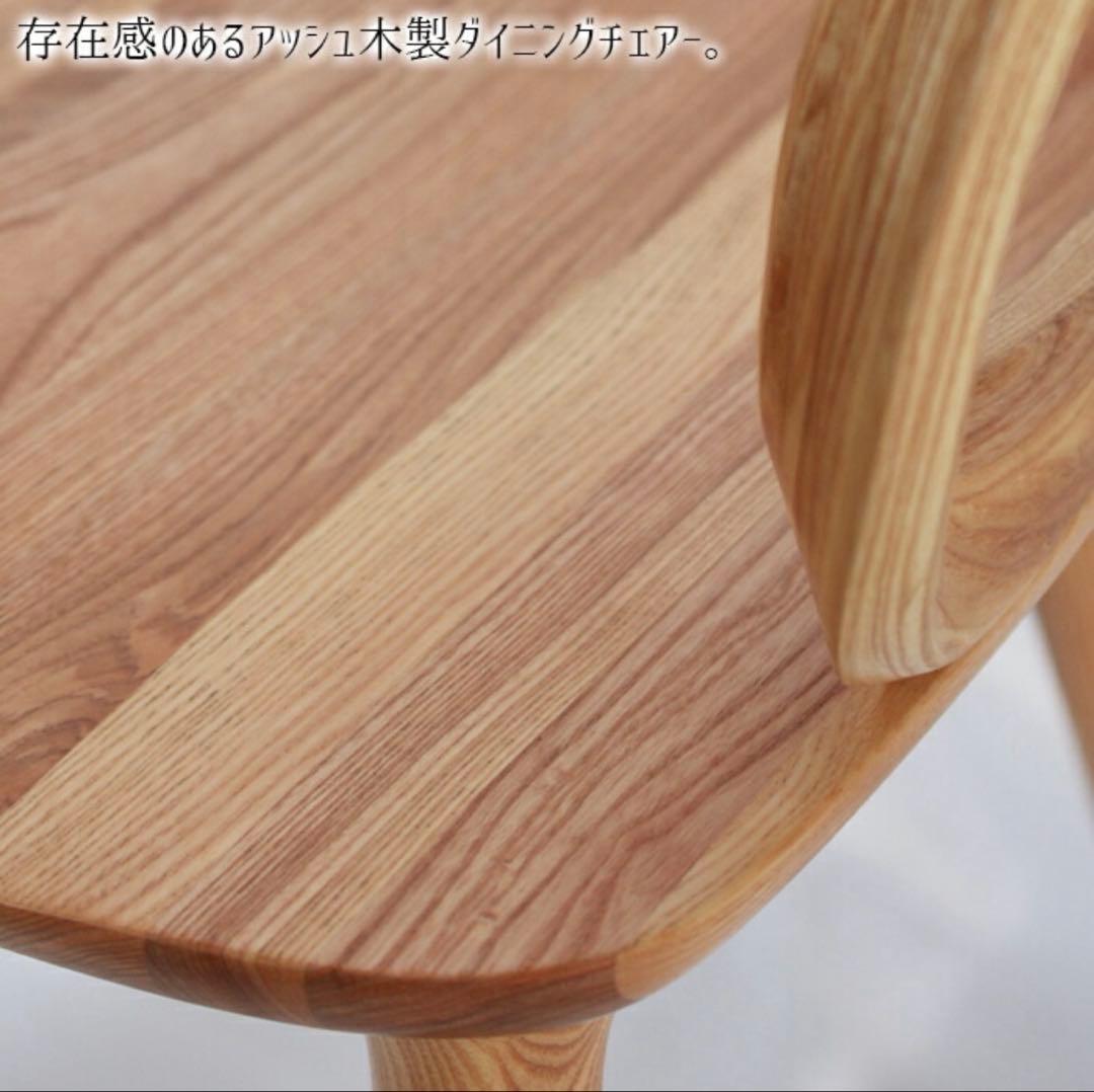 天然ブナ ダイニングチェア 曲げ加工　2脚セット