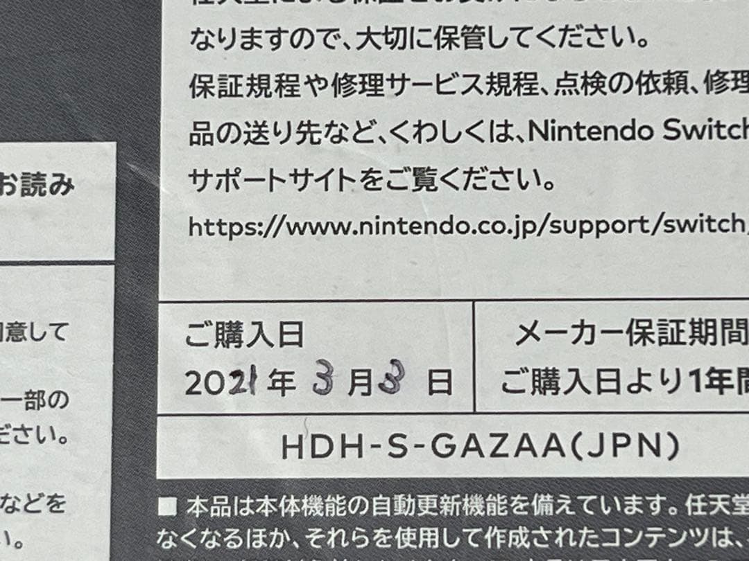 任天堂　Switch light グレー　開封確認のみ