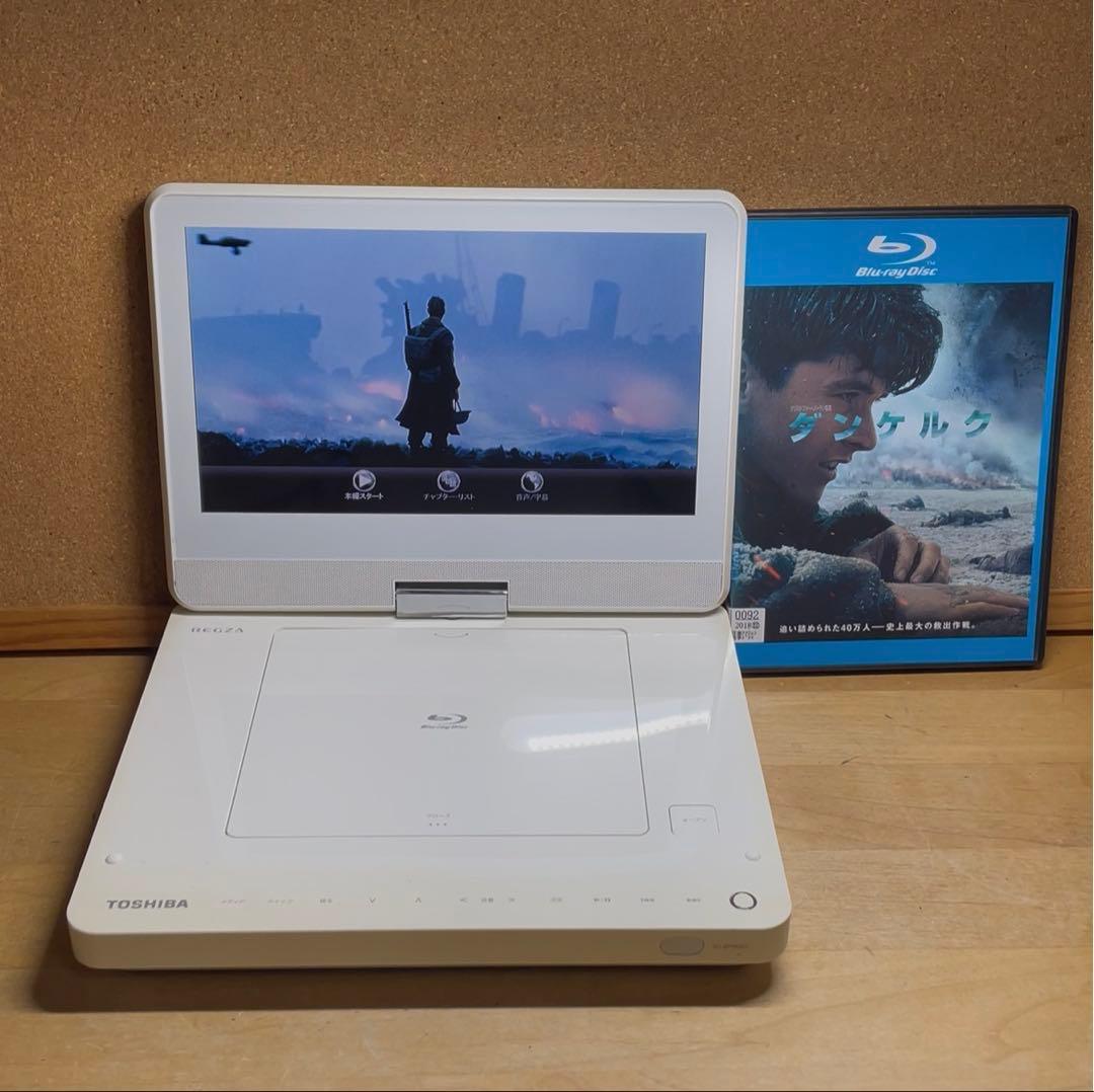 東芝レグザ 9インチポータブルDVD・BD・Blu-ray・ブルーレイプレーヤー