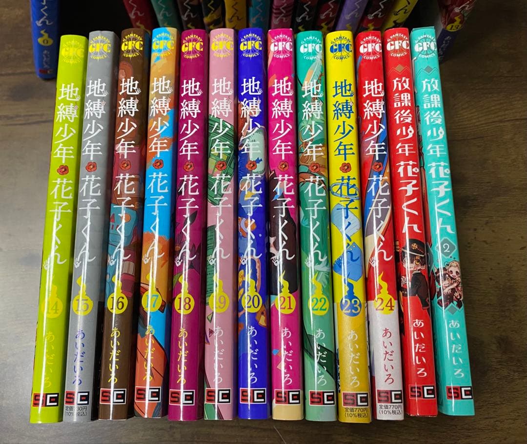地縛少年花子くん 0~24巻 放課後少年花子くん1~2巻 セット売り