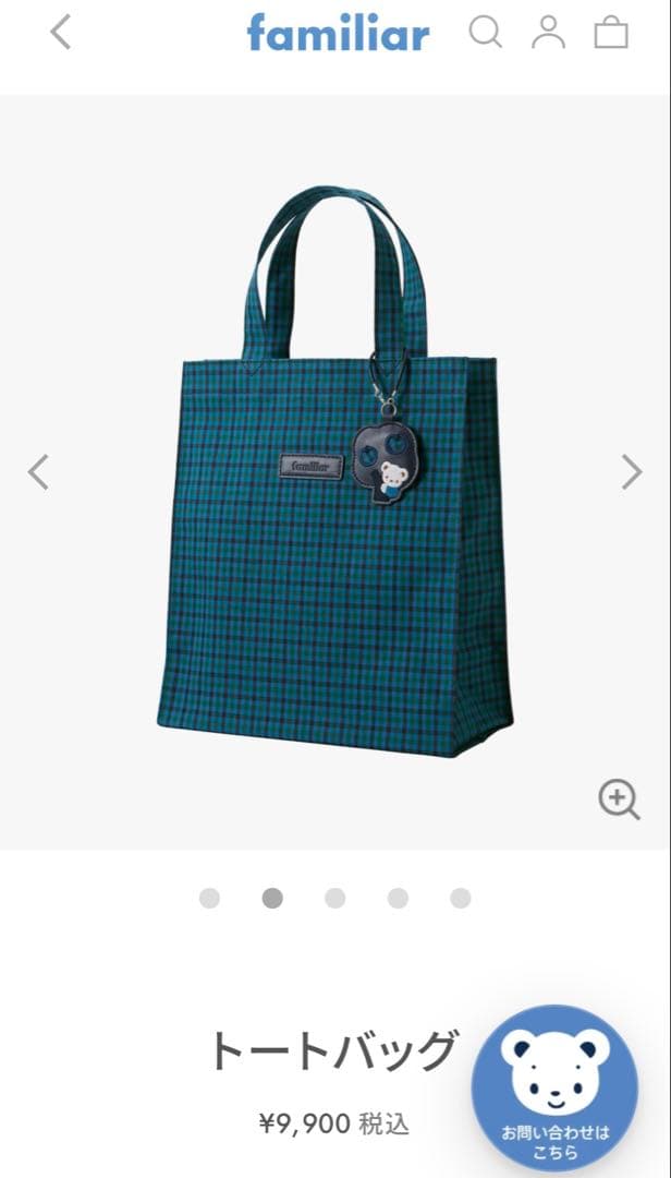 familiar ★XBトートバッグ