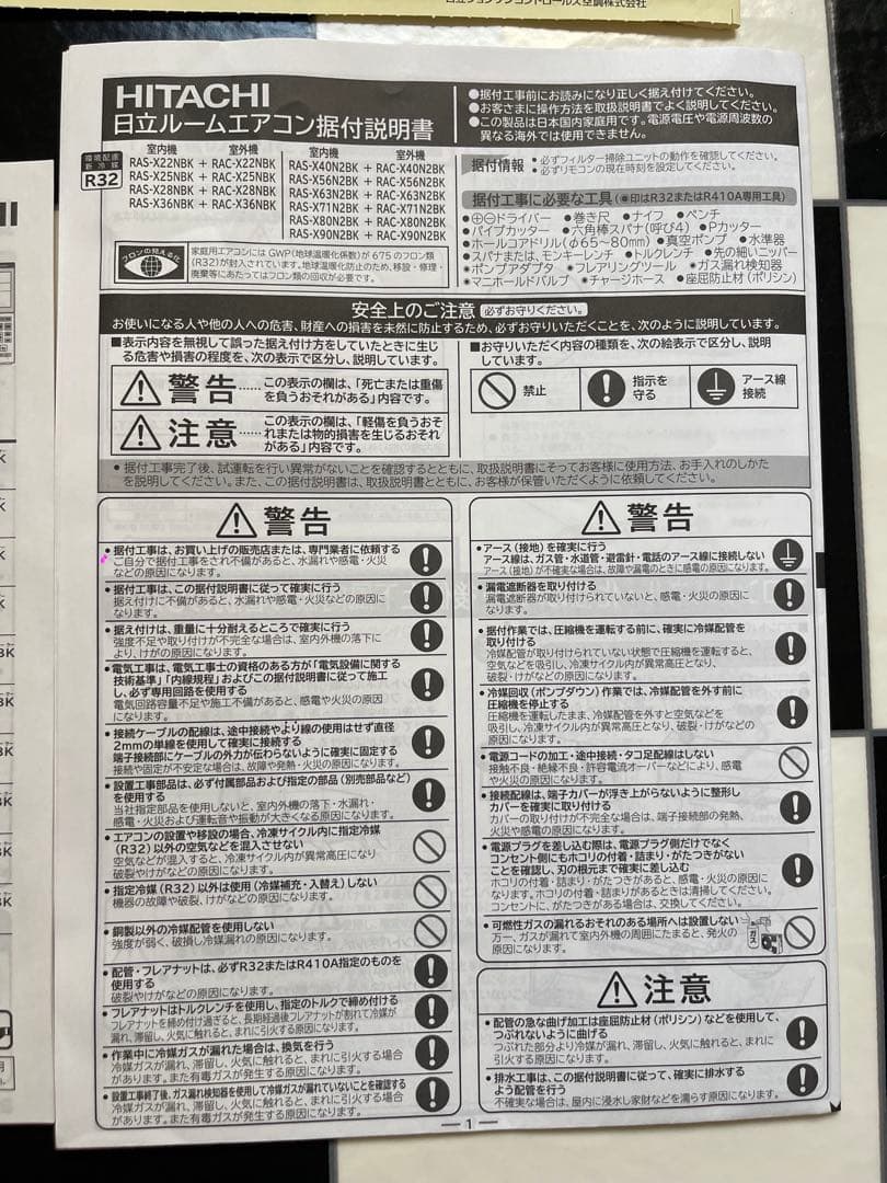 日立∥HITACHI エアコン 2023年 白くまくん ★引取り限定★