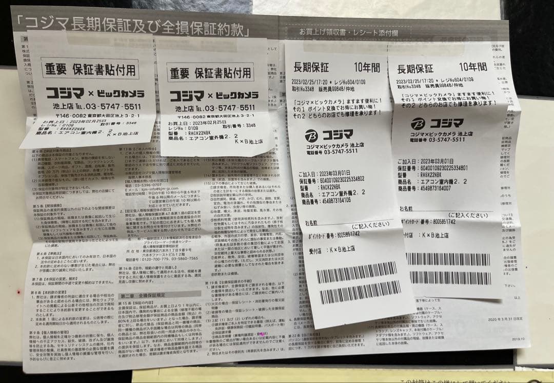 日立∥HITACHI エアコン 2023年 白くまくん ★引取り限定★