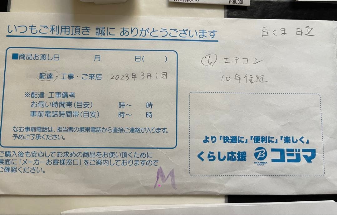 日立∥HITACHI エアコン 2023年 白くまくん ★引取り限定★
