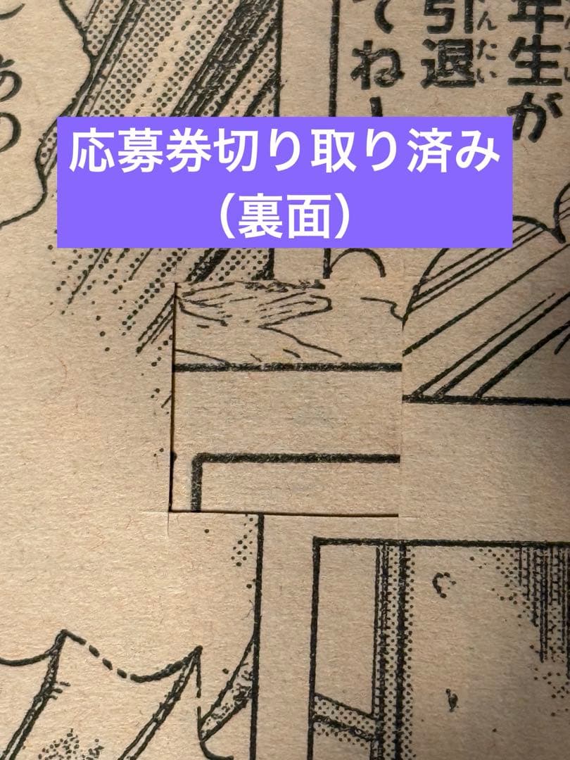 J*G様 少年ジャンプ増刊 1997 赤マルジャンプ　NARUTOプロト版 やぶ