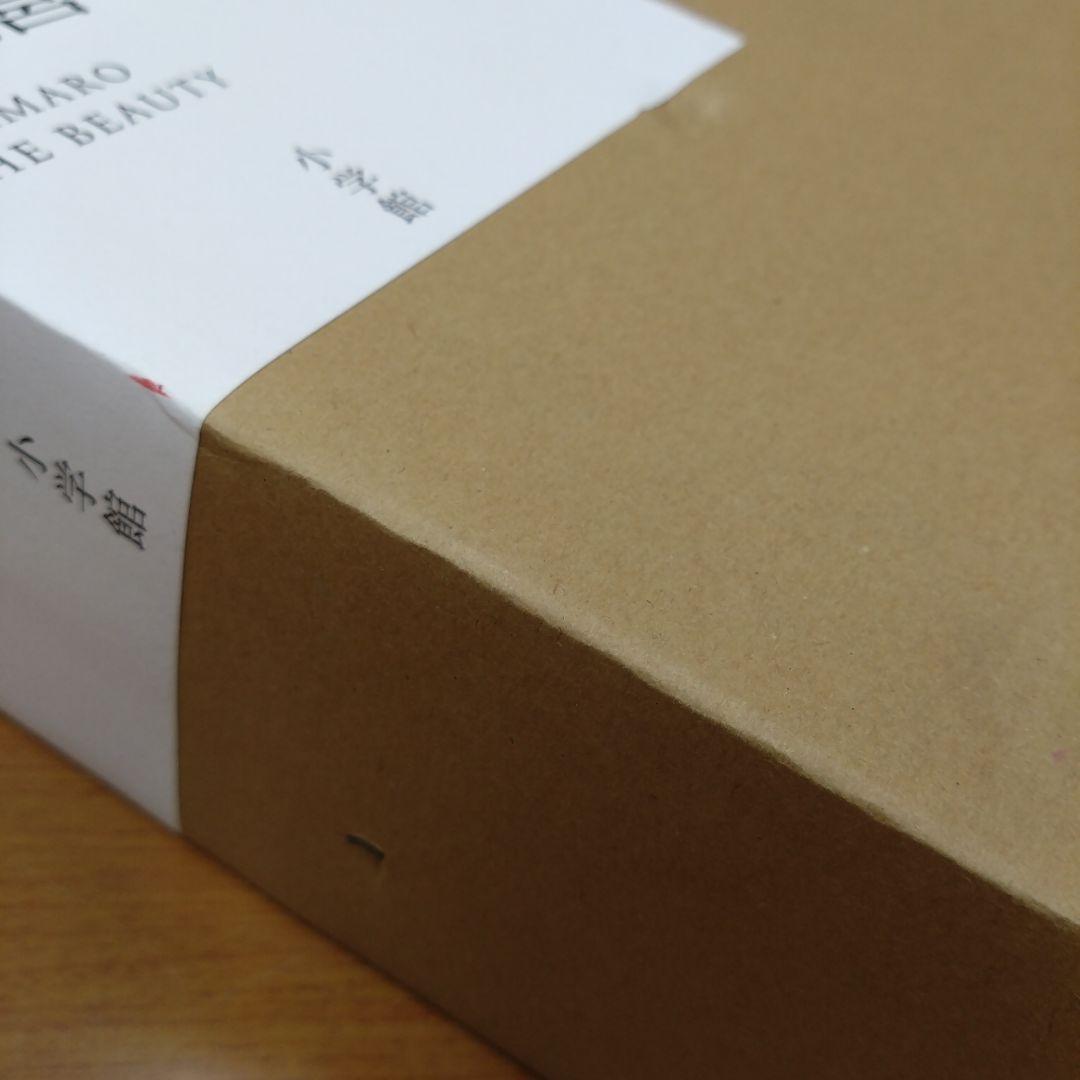 歌麿 THE BEAUTY　３冊セット