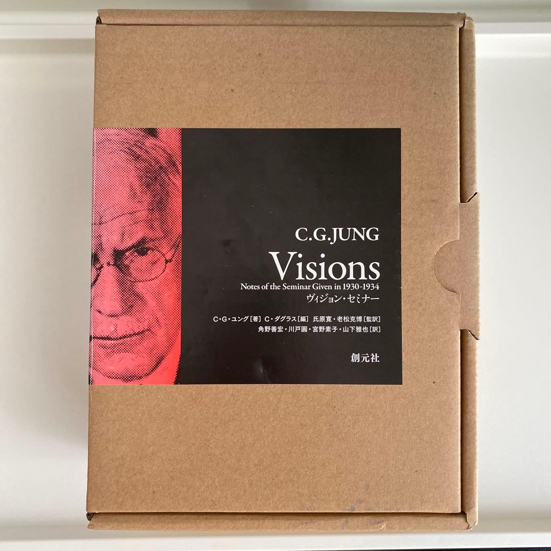 【美品】ヴィジョン・セミナー　（全３冊箱入り）