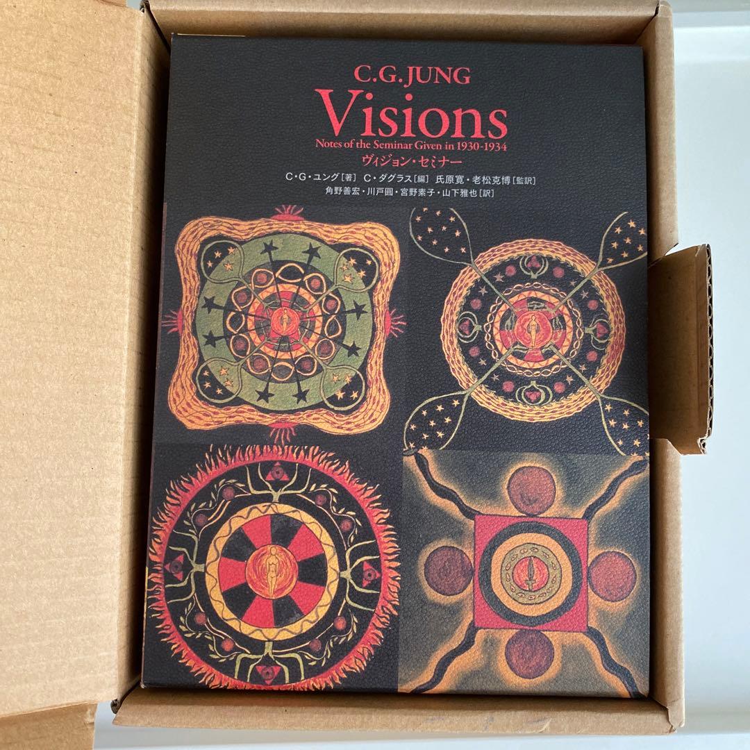 【美品】ヴィジョン・セミナー　（全３冊箱入り）